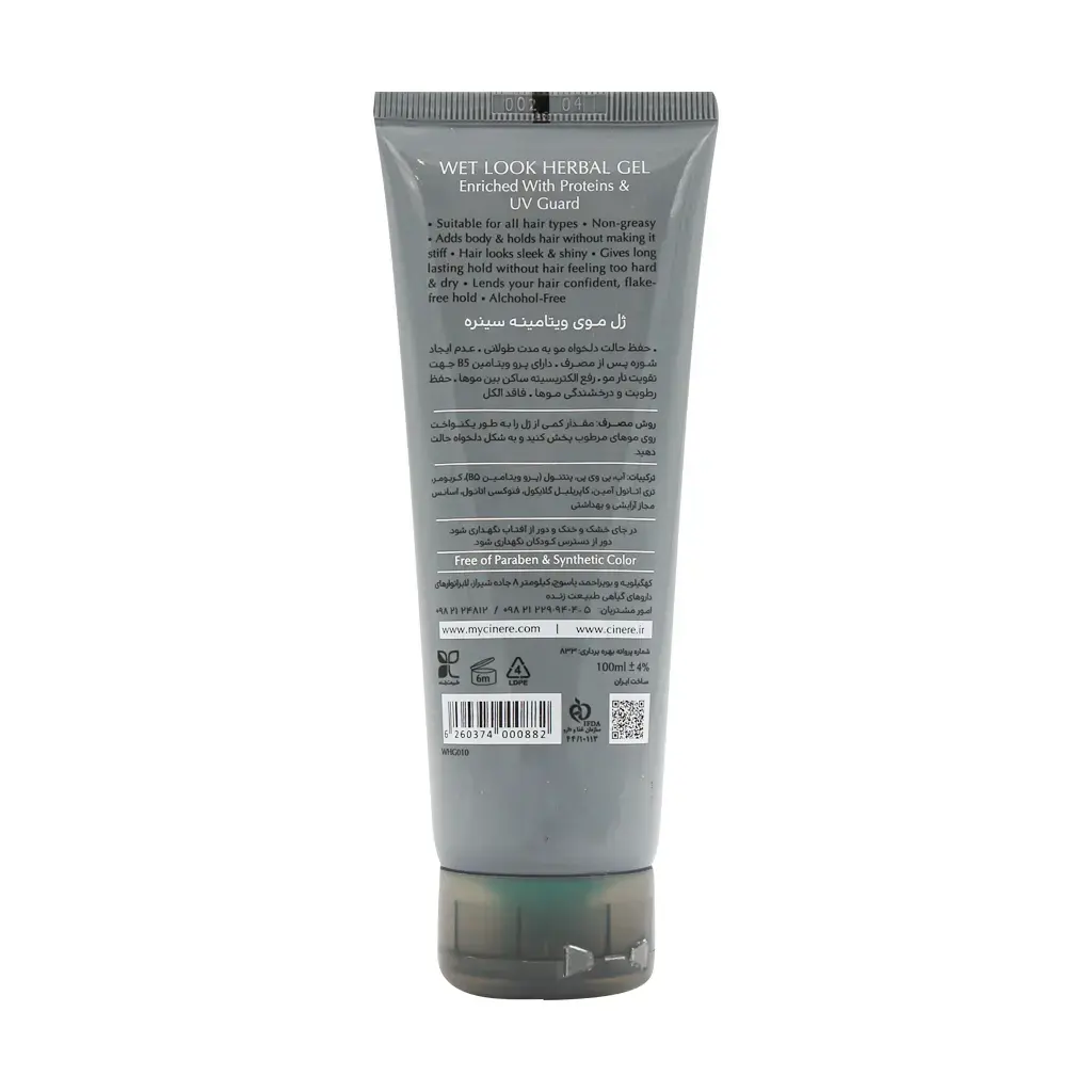 Cinere-Wet-Look-Herbal-Gel.webp