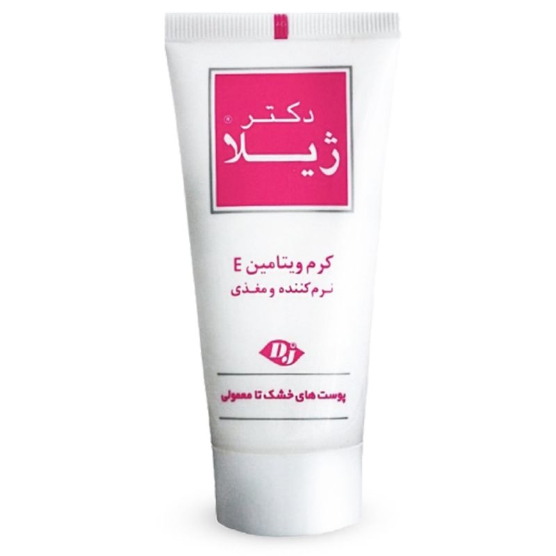 کرم مرطوب کننده دکترژیلا مدل vitamin E حجم 50 میل